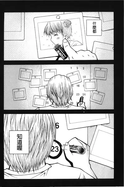 Hakozume Shoujo | 裝箱X少女