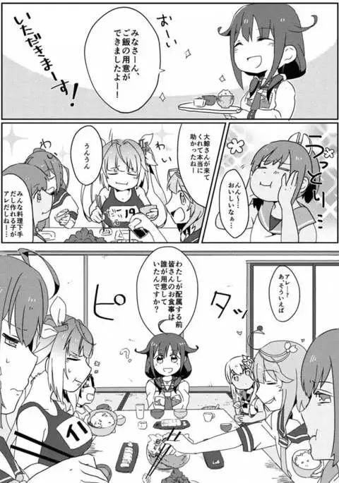 Daidokoro de Tokubetsu Enshuu