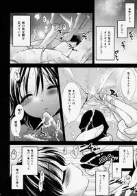 (COMITIA108) [AquaDrop (Mikami Mika)] Oyasumi Sex