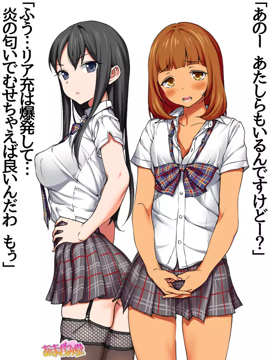 Nanase-chan NTR! Jitensha Diet Hen Ch. 41.3-45