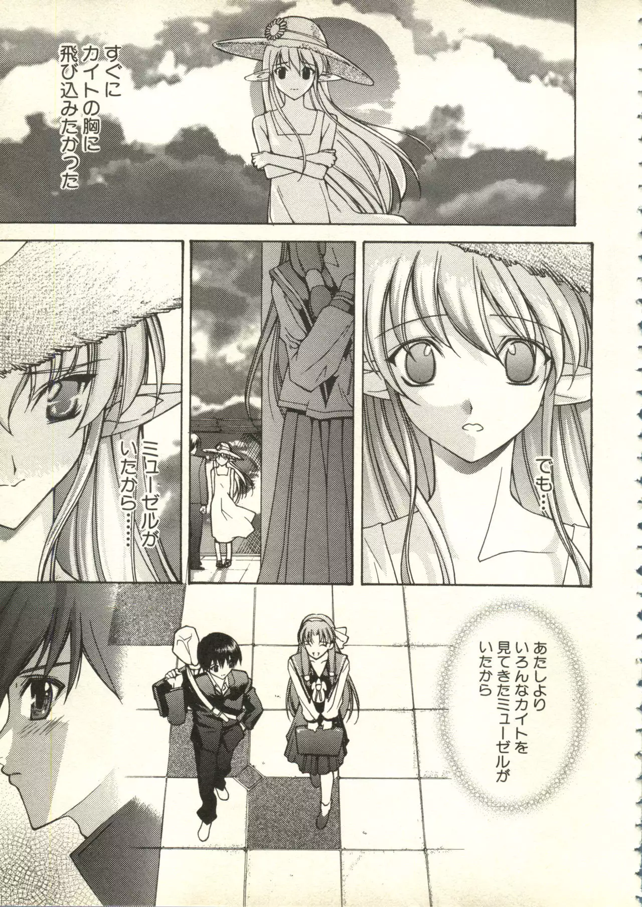 Bishoujo Shoukougun V3 '99 Summer Edition