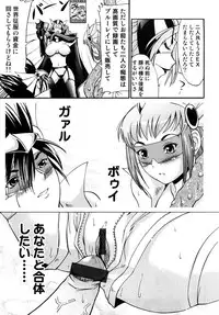 [Amanogami Dai] Ero Ero Daisakusen ~Anata no Koto ga Shinuhodo Suki!~