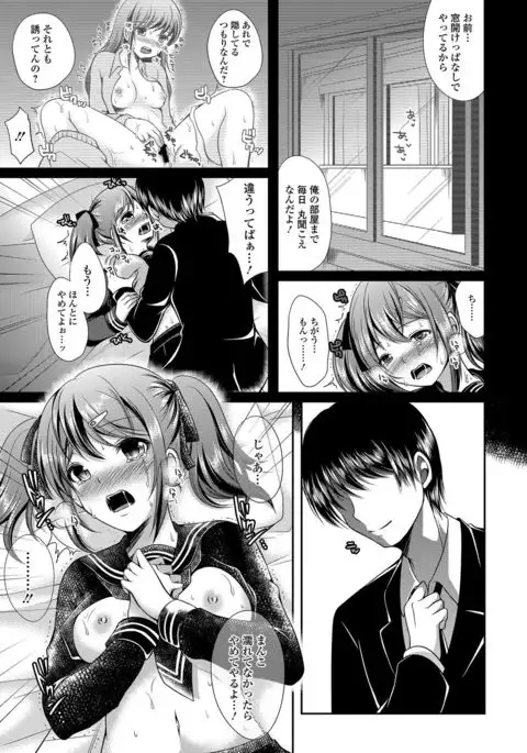 Sailor Mofuku no Shoujo