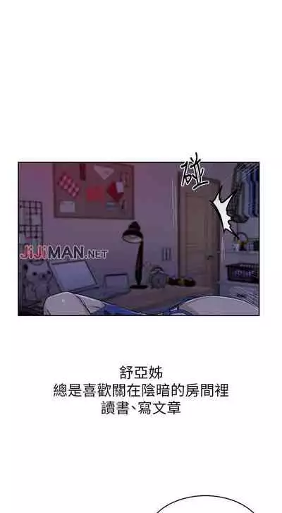 【周六连载】秘密教学（作者：美娜讚 & 鋼鐵王） 第1~85话