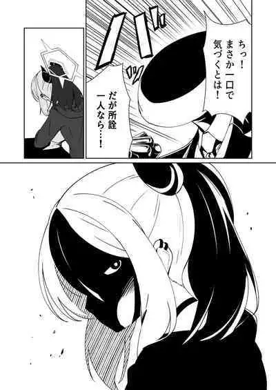 Amaya ni Torokeru Shinpakuon