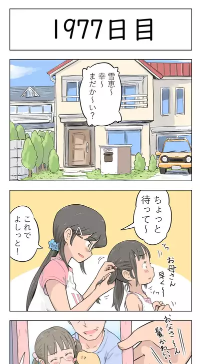 [Lithium] 100-nichigo ni Aiken to Sex suru Jimi Kyonyuu Megane-chan