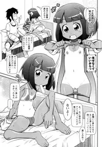 [Satsuki Itsuka] Shochuu Mimai Moushiagemasu! (COMIC Masyo 2012-10)