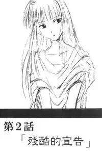 [Crimson (Carmine)] Kasshoku Soushuuhen (Love Hina) [Chinese]