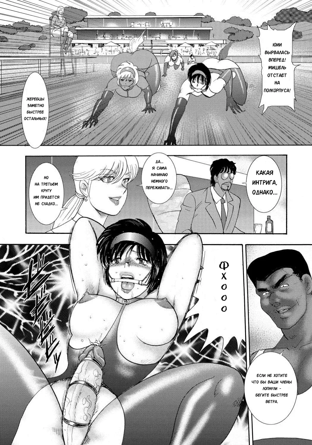 Jousou Dorei Yuu Ch. 8