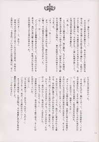 (C63) [TOTSUGEKI WOLF (Yuuki Mitsuru)] IMOUTO-MOE