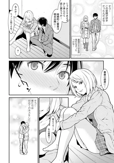 ハートフル・ホーム