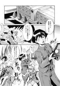 [Kizuka Eiji] Kankin Nyuuin