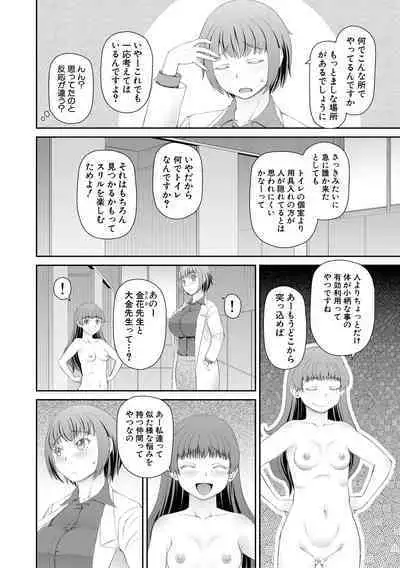 Manko mo Chinpo mo Mite Kudasai