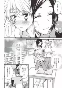 [Cherry Moon (K-Zima)] Honey Happy (Fresh Pretty Cure!) [2011-08-28]