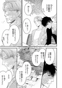 MAGAZINE BE×BOY 2016-09