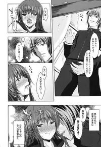 [Hiroki Sekiguchi] Kanojo no Nakigoe