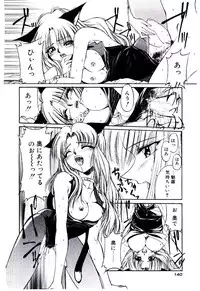 [Kudou Kiyomasa] Minna Ai no Sei Ne