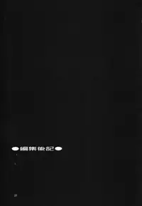 (CR35) [GOLD RUSH (Suzuki Address)] ~Femme Fatale~ (Fate/stay night) [English] [SaHa]