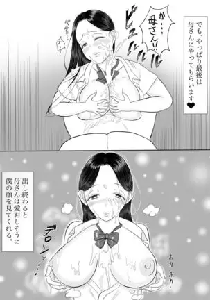 Kāsan wa sakyubasu sōshūhen