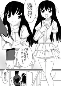 [Sanbaizu] Otouto wa Otoko no Ko