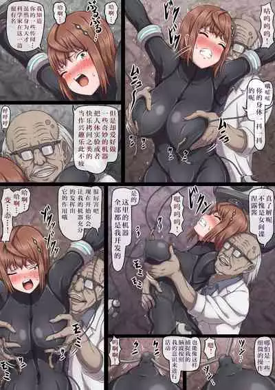 [sawacream] Onna Spy Neru ~Kikai to Denki no Kairaku Chiryou~ [Chinese] [不可视汉化]