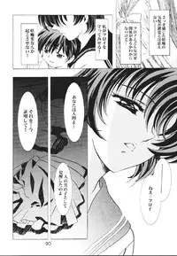 (C61) [Henrei-kai (Kawarajima Koh)] Mahou Ame 2