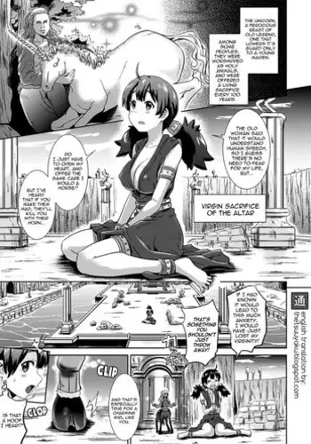 [Shiraha Mato] One-horned Bitch Destroyer (Bessatsu Comic Unreal Monster Musume Paradise Vol. 3) [English] [thetsuuyaku]