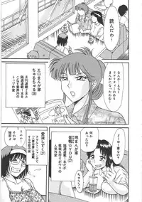 [Chanpon Miyabi] Cho-Onesan Tengoku 3 -Nikuyokuhen-