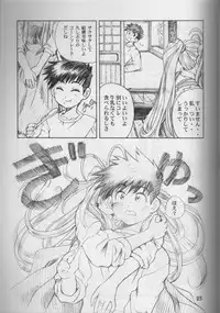 [C-Arts] Aa Imouto-sama P-1 / Aa My Sister P-1 (Ah! Megami-sama | Ah! My Goddess!)