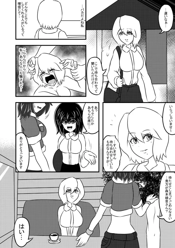 Transfer Aada yo Hikaru-kun ♪