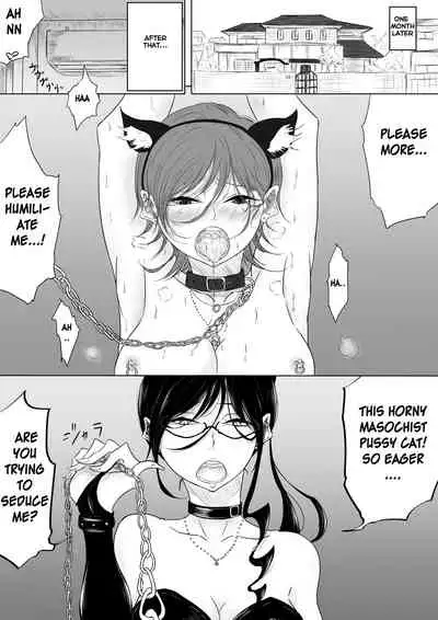 [Pandacorya] Dare ni mo Iemai [English] [lupus-sensei]