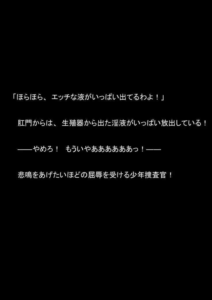 Nyoutaika Sousakan VS Meido Kata Eirian Vol 2