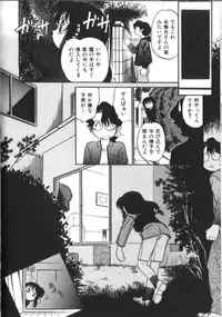 [Maka Fushigi] Seikimatsu Densetsu