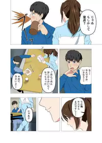 Beit-saki no Hitozuma wa Yokkyuu Fuman de Mecha Kucha Erokatta