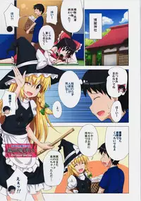 (C87) [Kamikadou (Ginyou Haru)] Gensoukyou Rakuenka Keikaku 14 (Touhou Project)