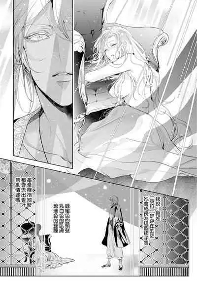 断罪的微笑 01-07