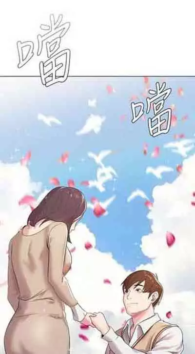 [Ko Sonjak, Hodot] My Teacher Ch.12/? [English] Manhwa PDF]