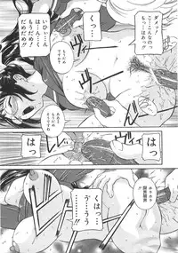 [Uchida Koneri] Imouto no Ase