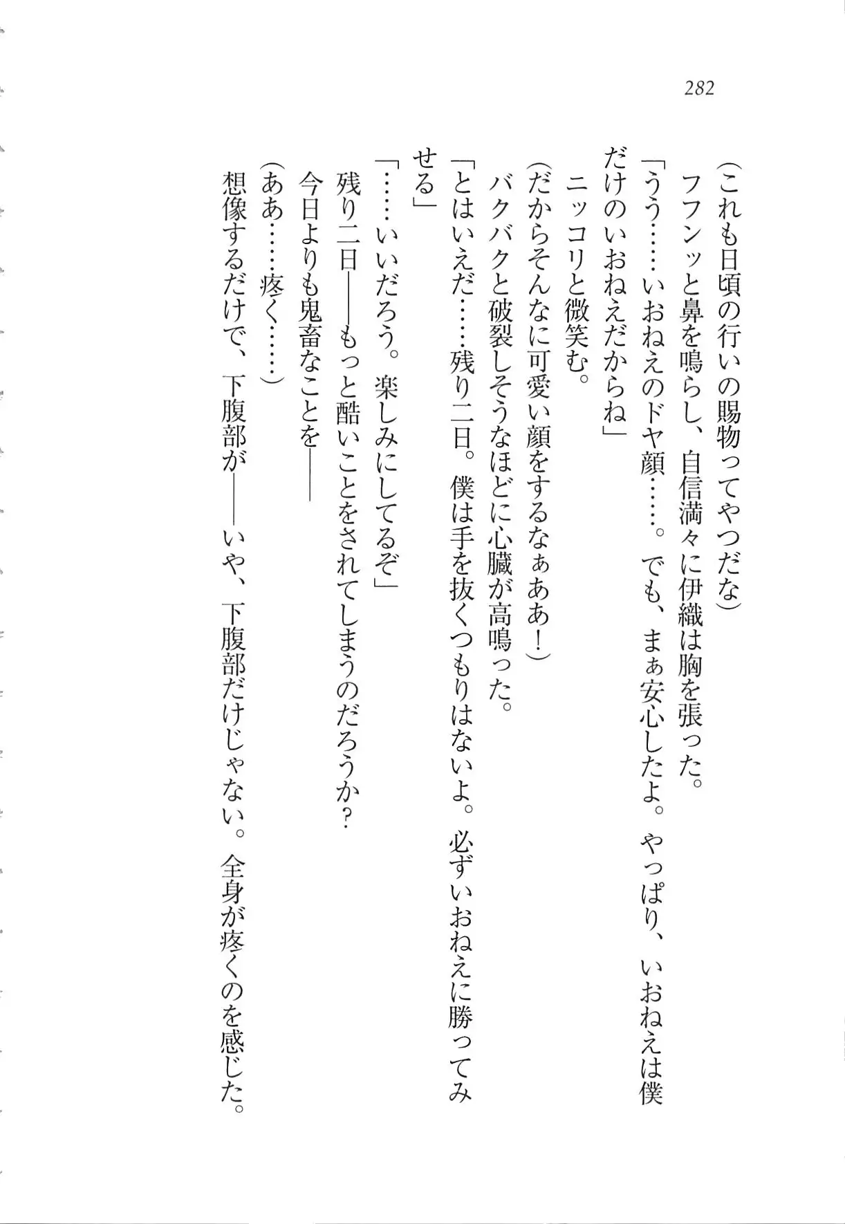 Kanojo wa Seido Kaichou！