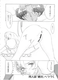 [Anthology] Kakumei F (Revolutionary Girl Utena, Cutey Honey F)