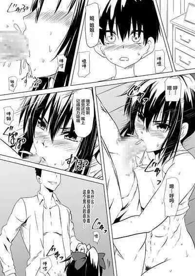 Budoukei Oyako o Saimin de Okasu