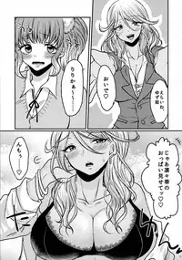 (COMITIA121) [Miracle Candy (Anan Yutaka)] Futa Gal