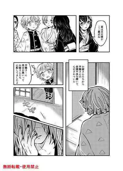 Koi ni Katachi ga Attanara,