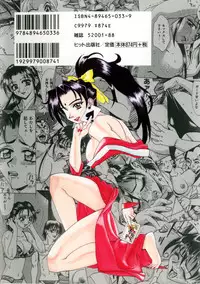 [Makibe Kataru] Noushuku Kanjuu S