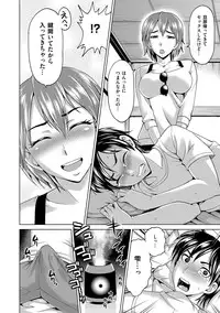 [Shiraishi Nagisa] Tsuma no Naka no Shoufu to Shukujo [Digital]