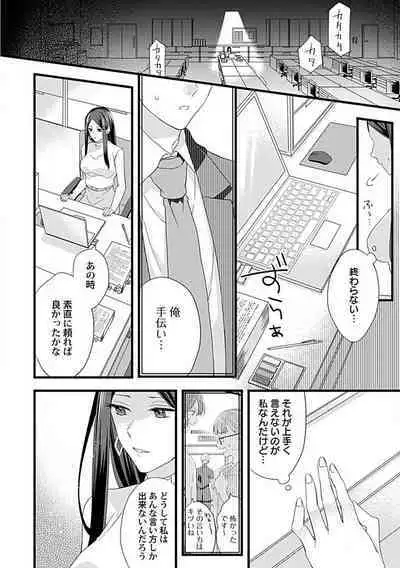 Ama S Kōhai-kun wa o Nedari Jōzu