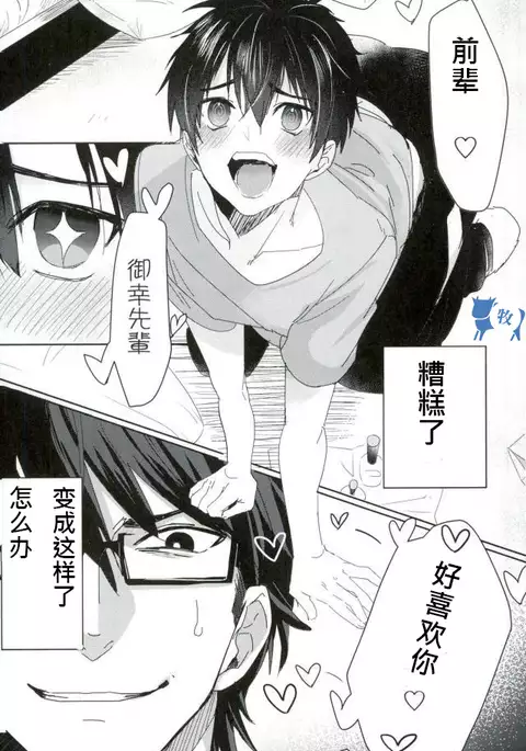 saimin ryizunn pa-ji