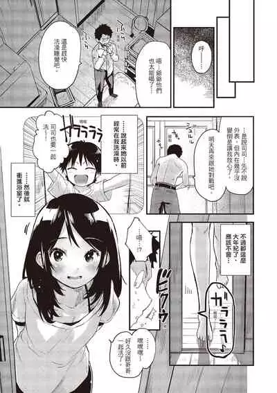 Otona ni naritai...♡