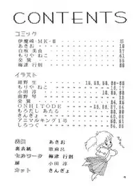 [Project Freaks (Various)] New Carnival Night (Kimagure Orange Road)