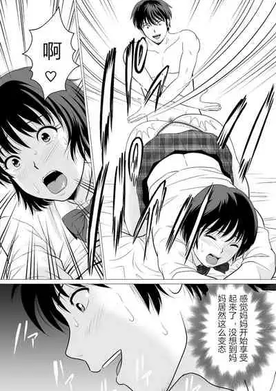 Cospa Saikyou!? Okaa-san Fuuzoku